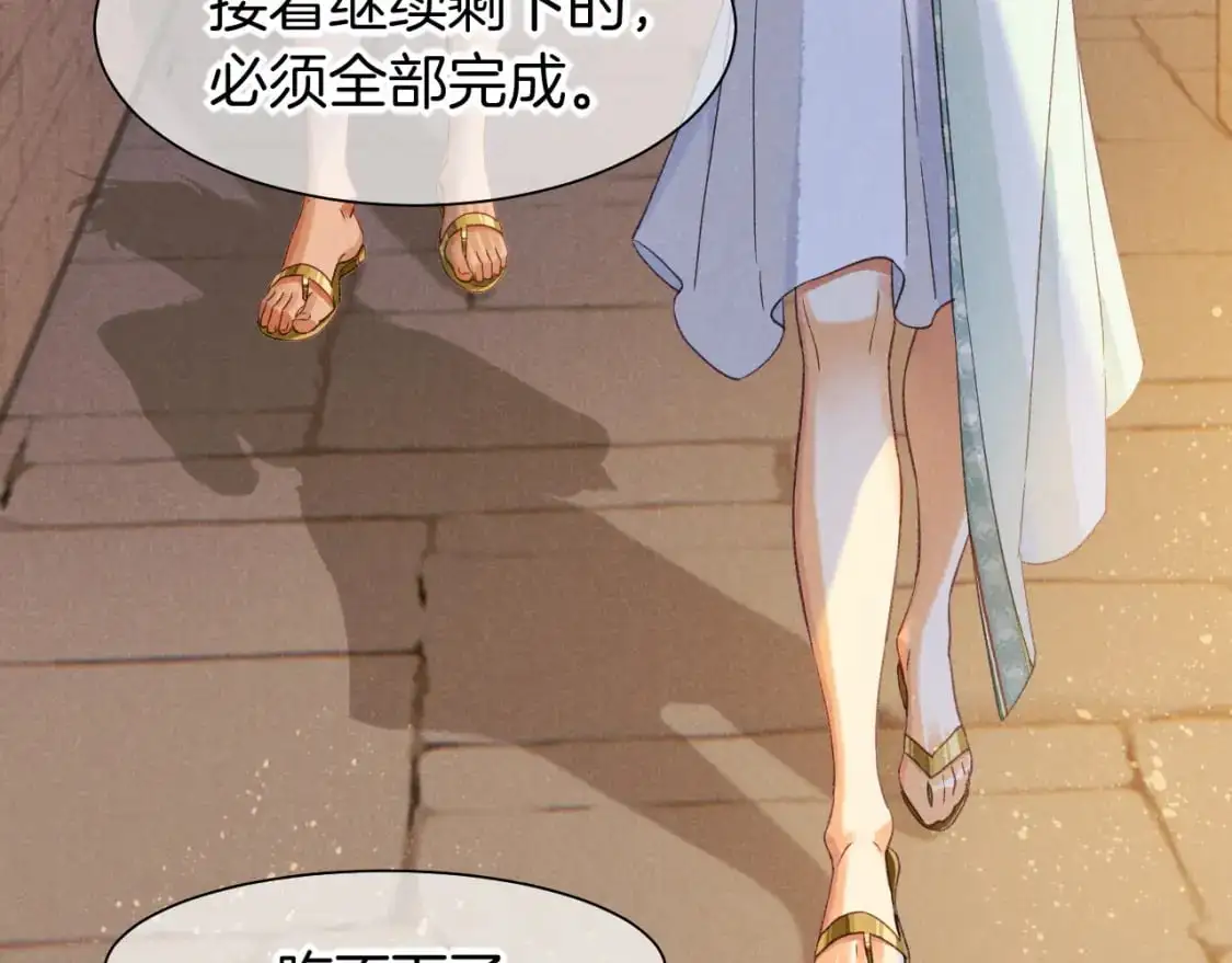 第54话 口嫌体正直 第96页