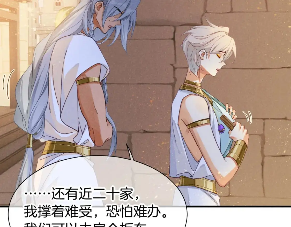 第54话 口嫌体正直 第98页