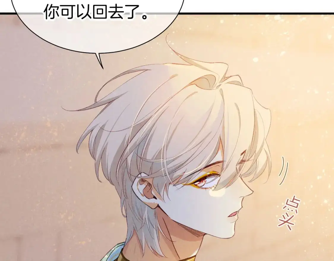 第54话 口嫌体正直 第100页