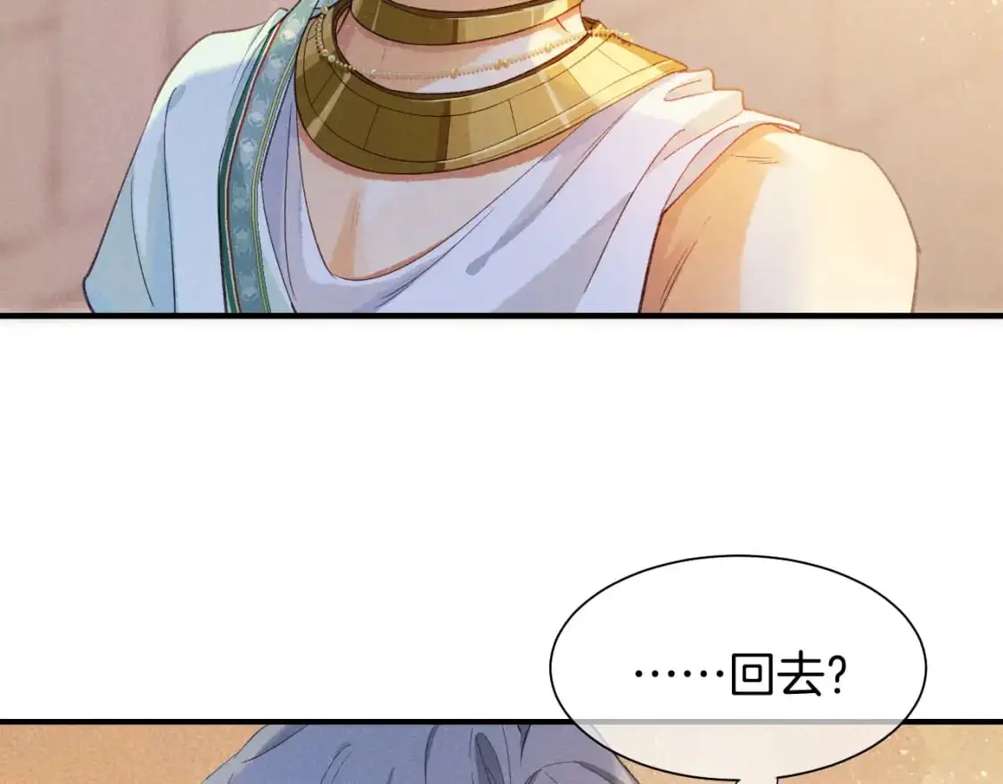 第54话 口嫌体正直 第101页