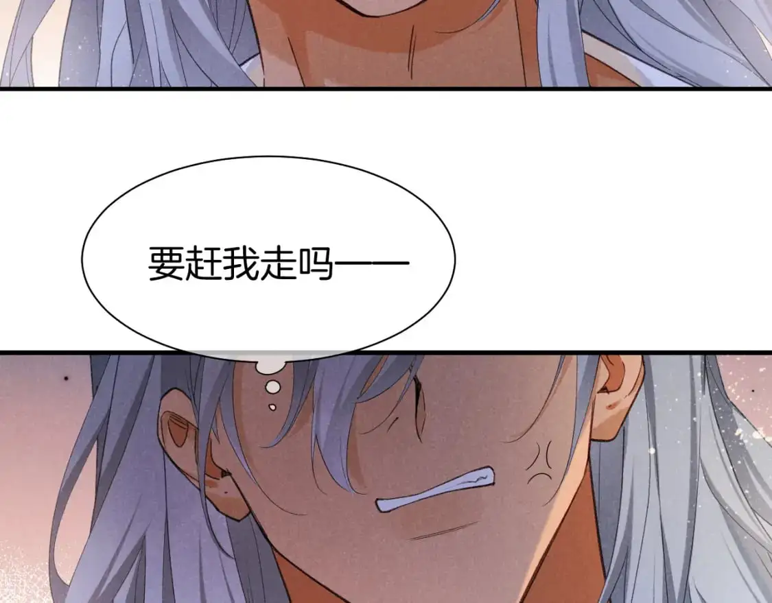 第54话 口嫌体正直 第104页