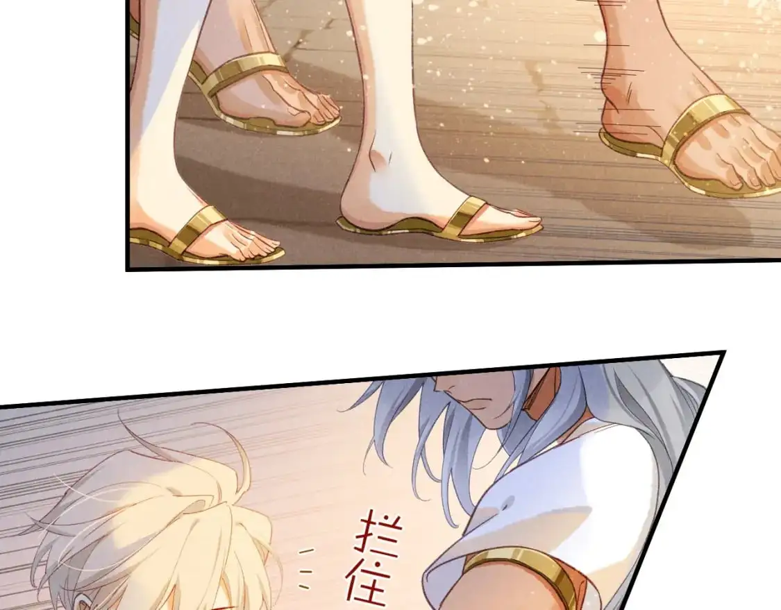 第54话 口嫌体正直 第106页