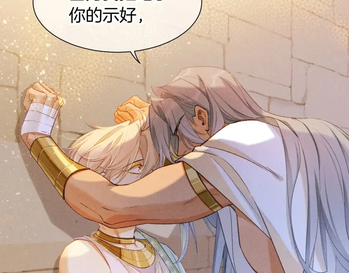 第54话 口嫌体正直 第109页