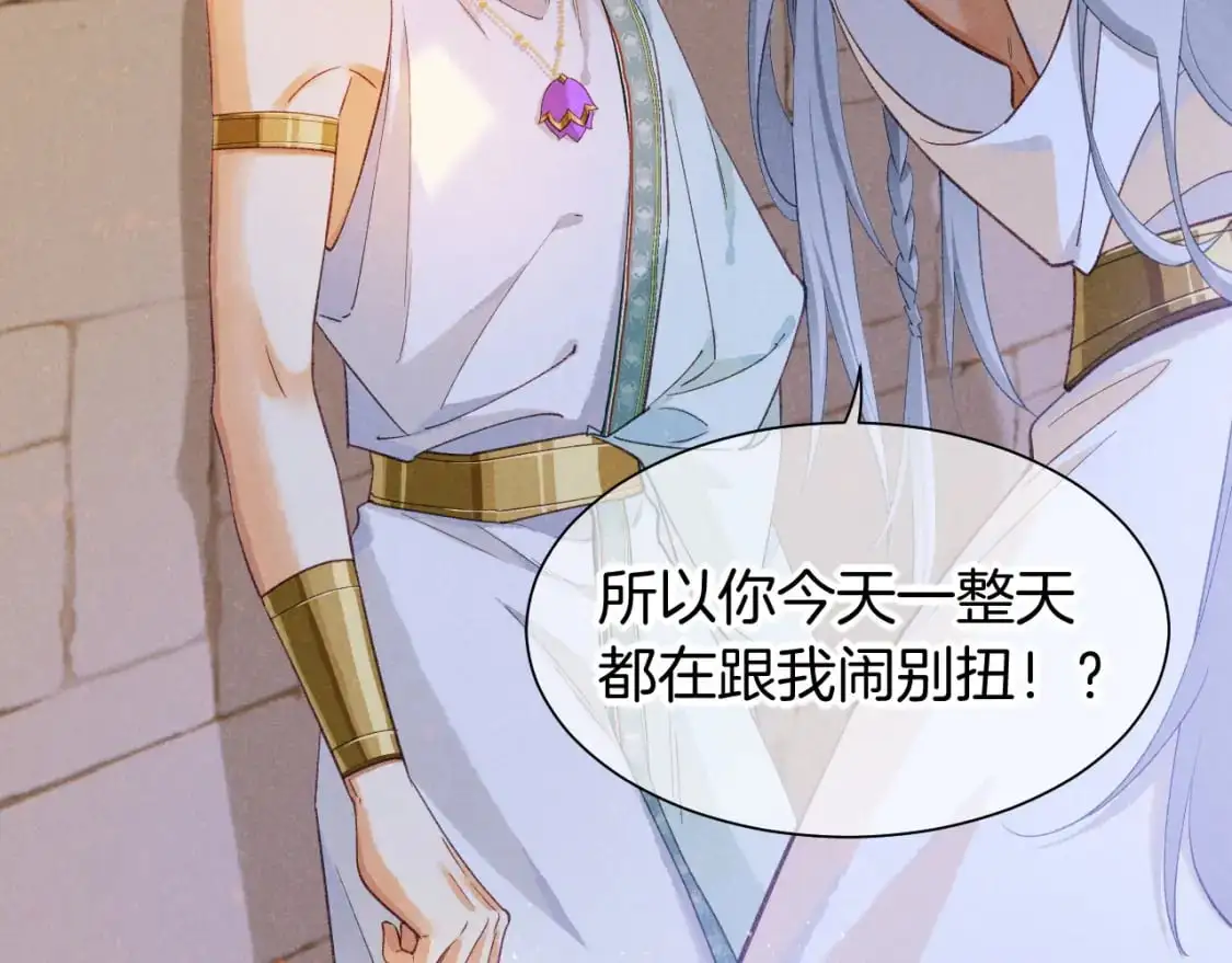 第54话 口嫌体正直 第110页