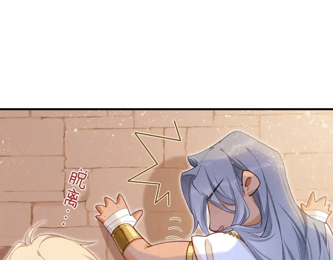 第54话 口嫌体正直 第115页
