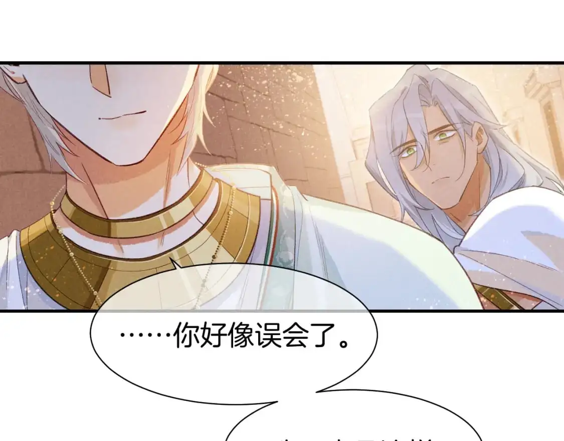 第54话 口嫌体正直 第117页