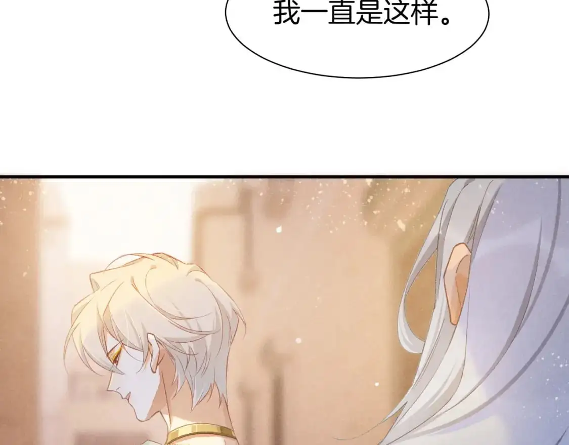 第54话 口嫌体正直 第118页