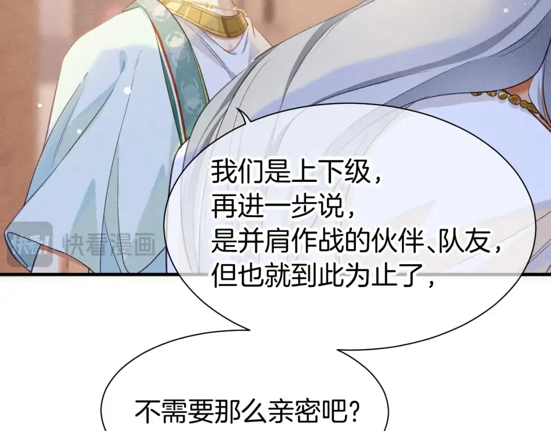 第54话 口嫌体正直 第119页