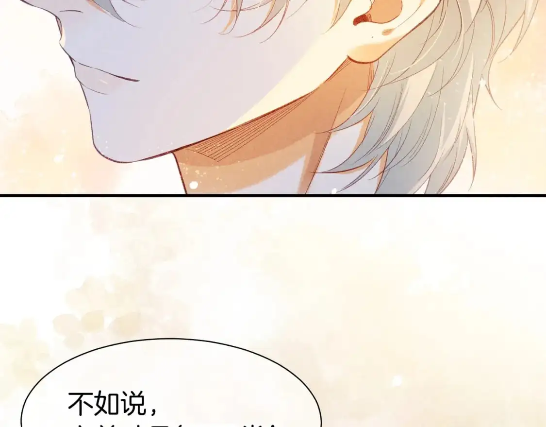 第54话 口嫌体正直 第121页
