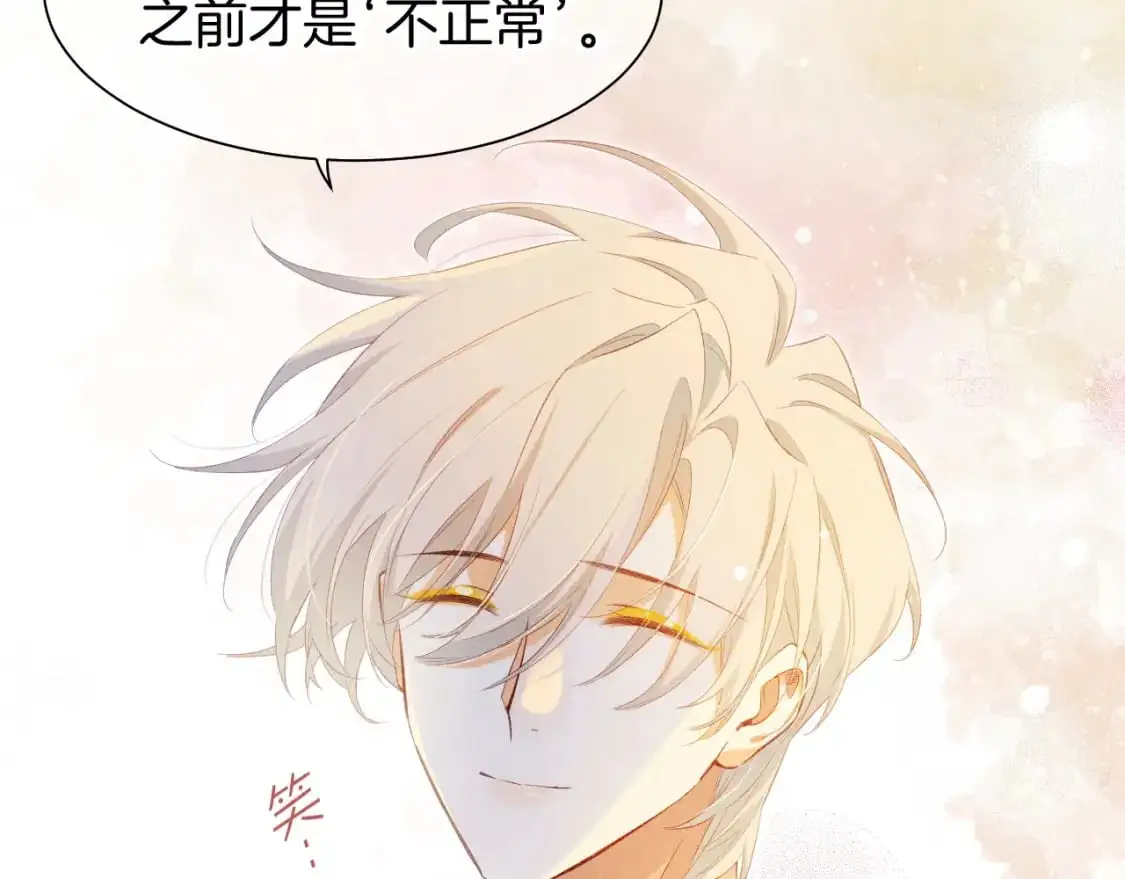 第54话 口嫌体正直 第122页