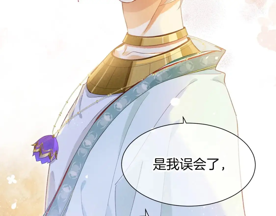 第54话 口嫌体正直 第123页