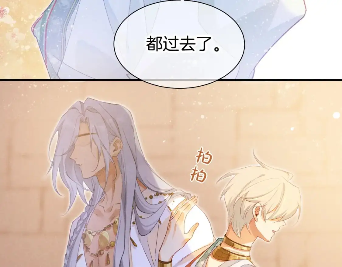 第54话 口嫌体正直 第124页