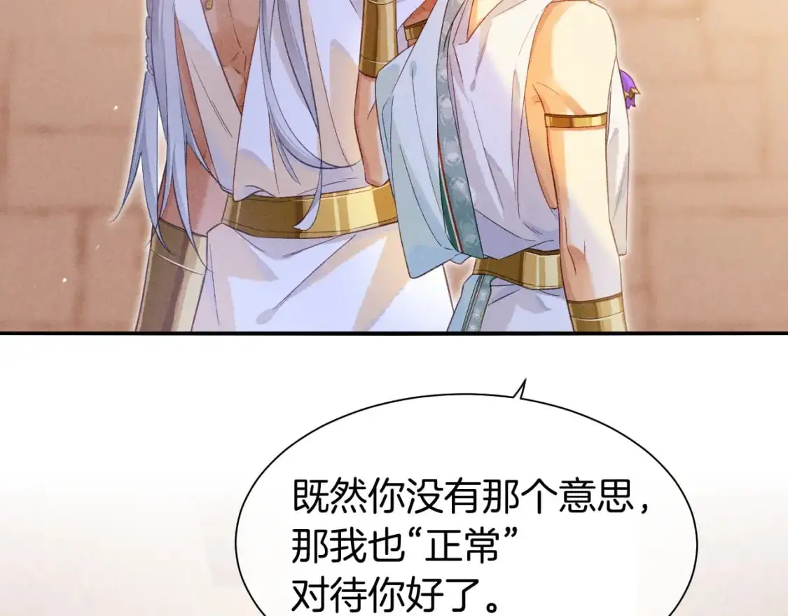 第54话 口嫌体正直 第125页