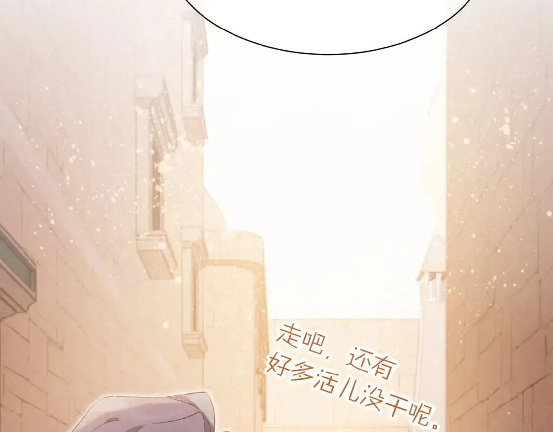第54话 口嫌体正直 第126页
