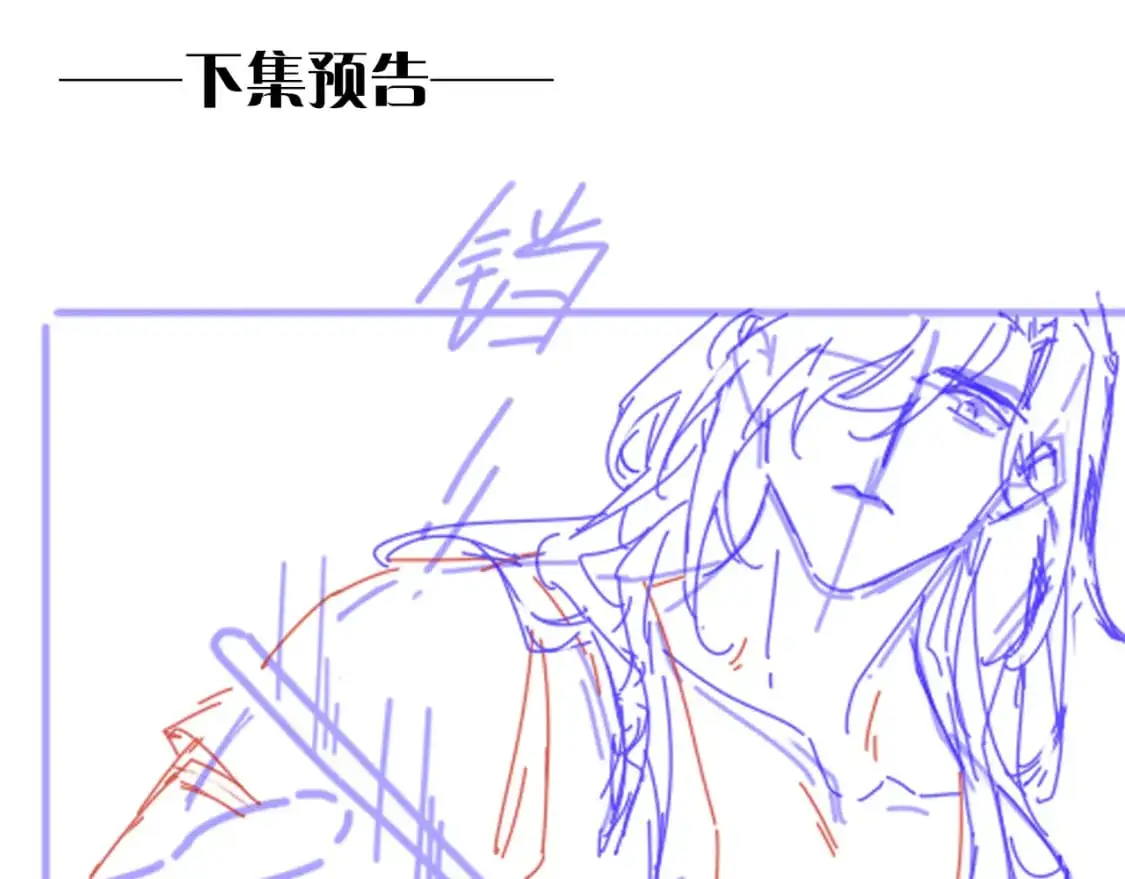 第54话 口嫌体正直 第138页