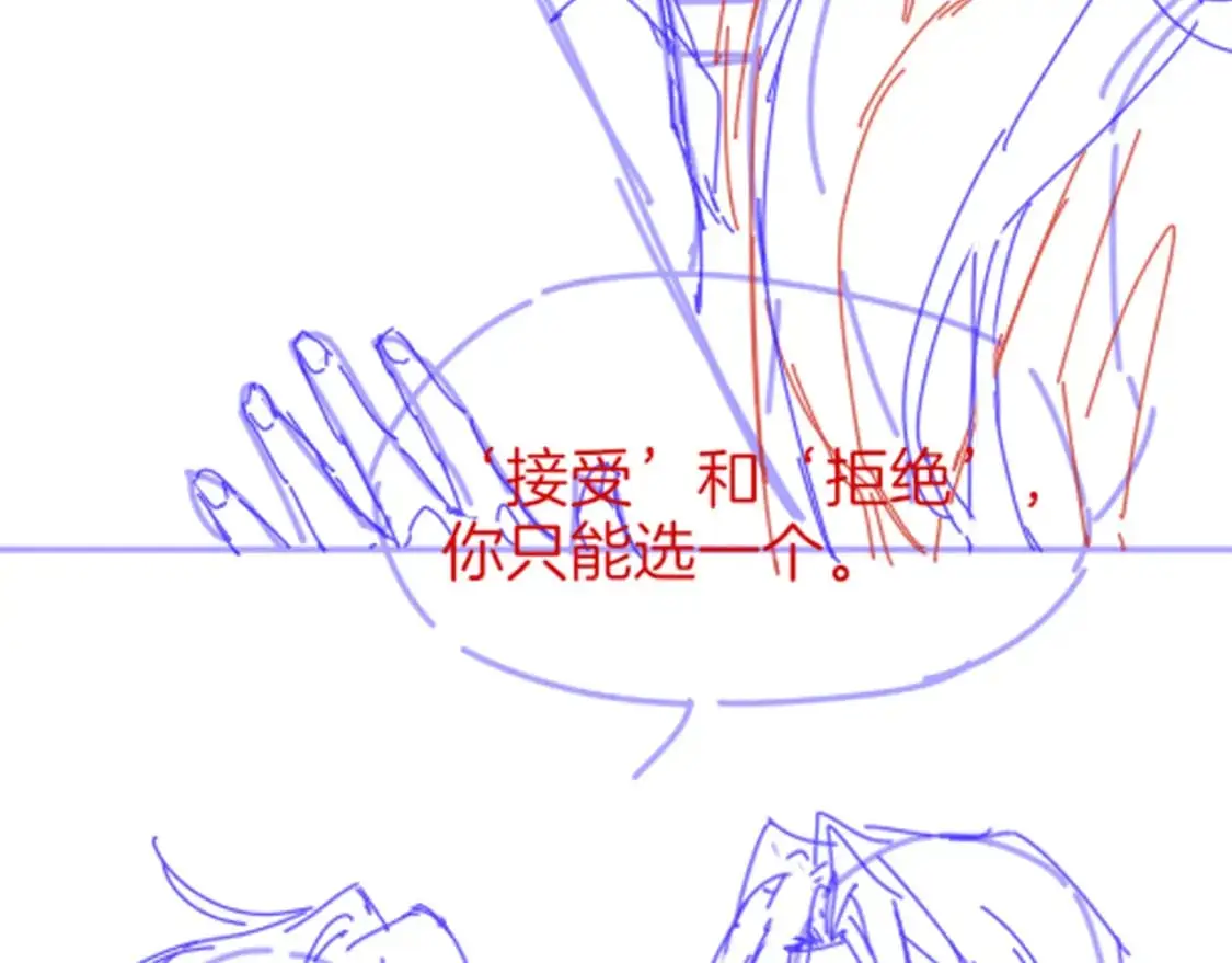 第54话 口嫌体正直 第142页