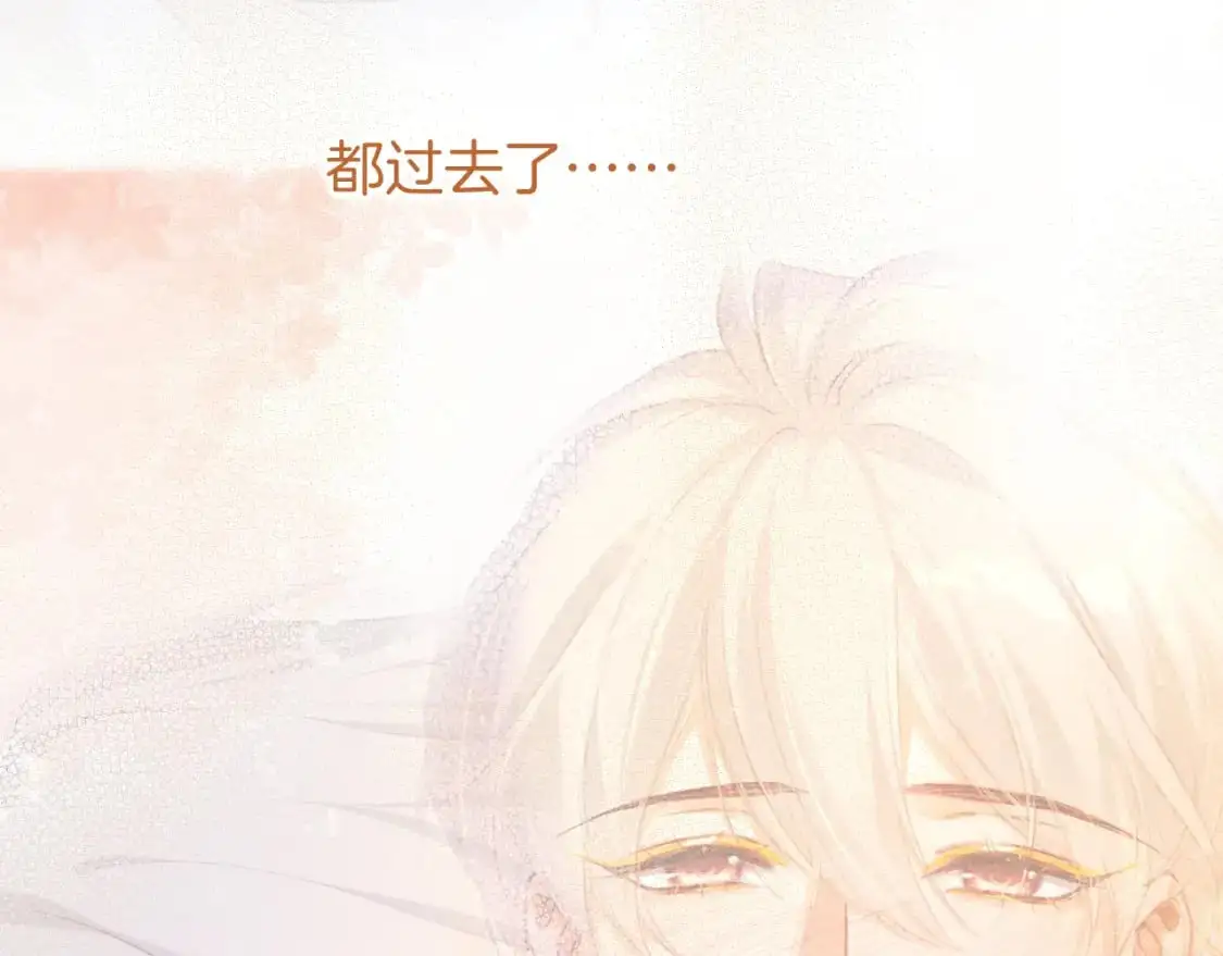 第55话 逼他说出口 第1页