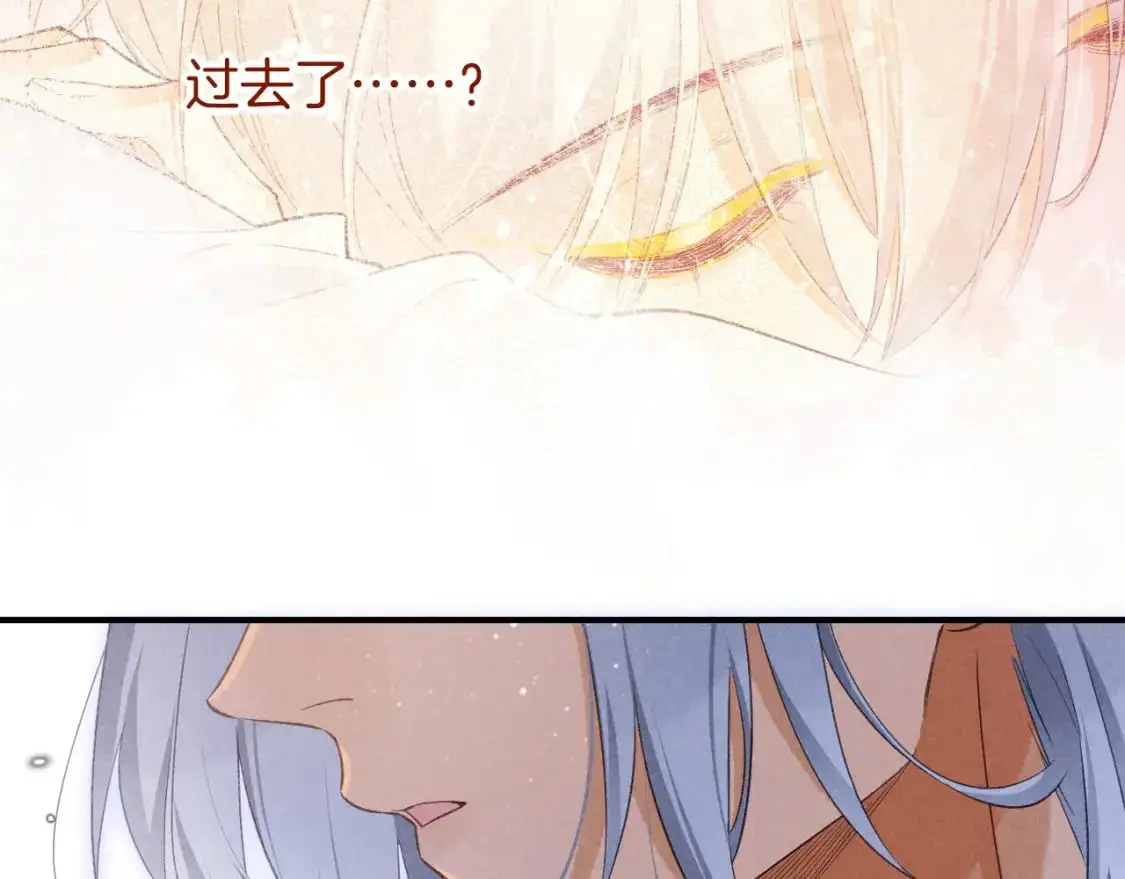 第55话 逼他说出口 第3页