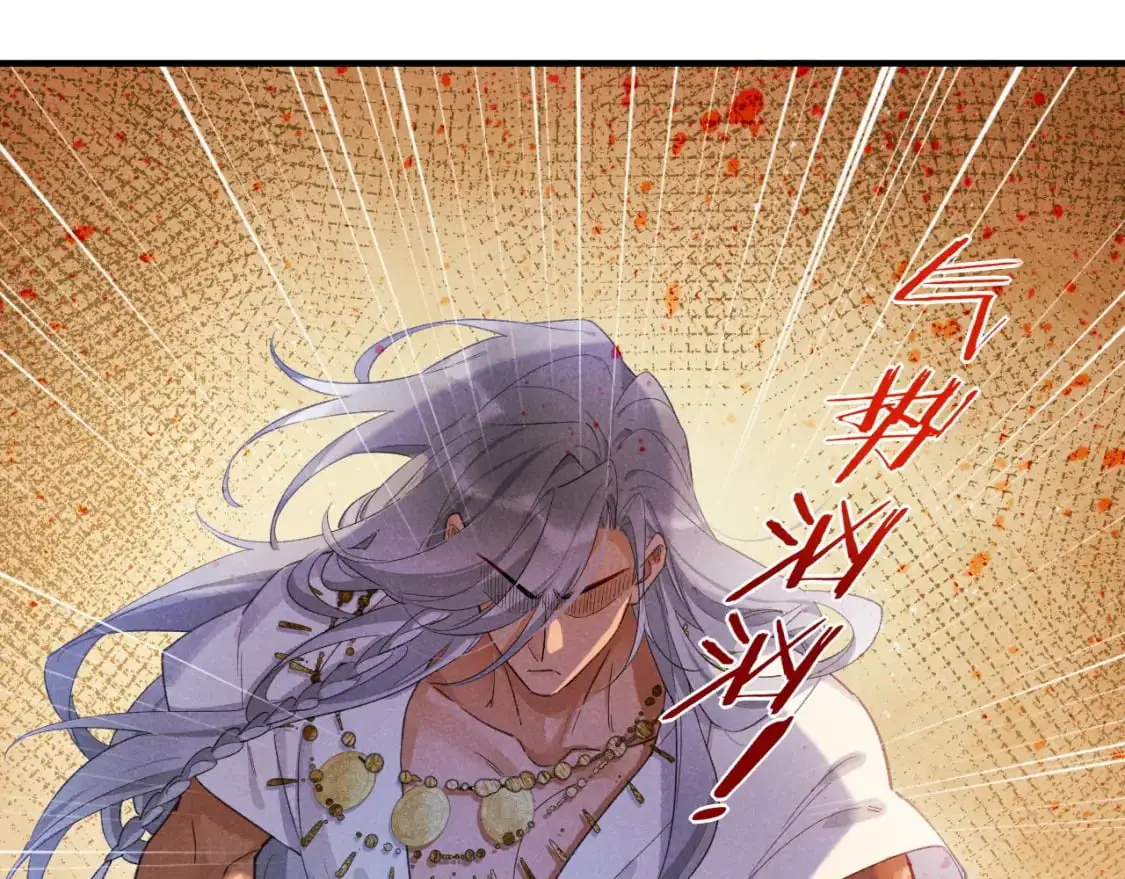 第55话 逼他说出口 第14页
