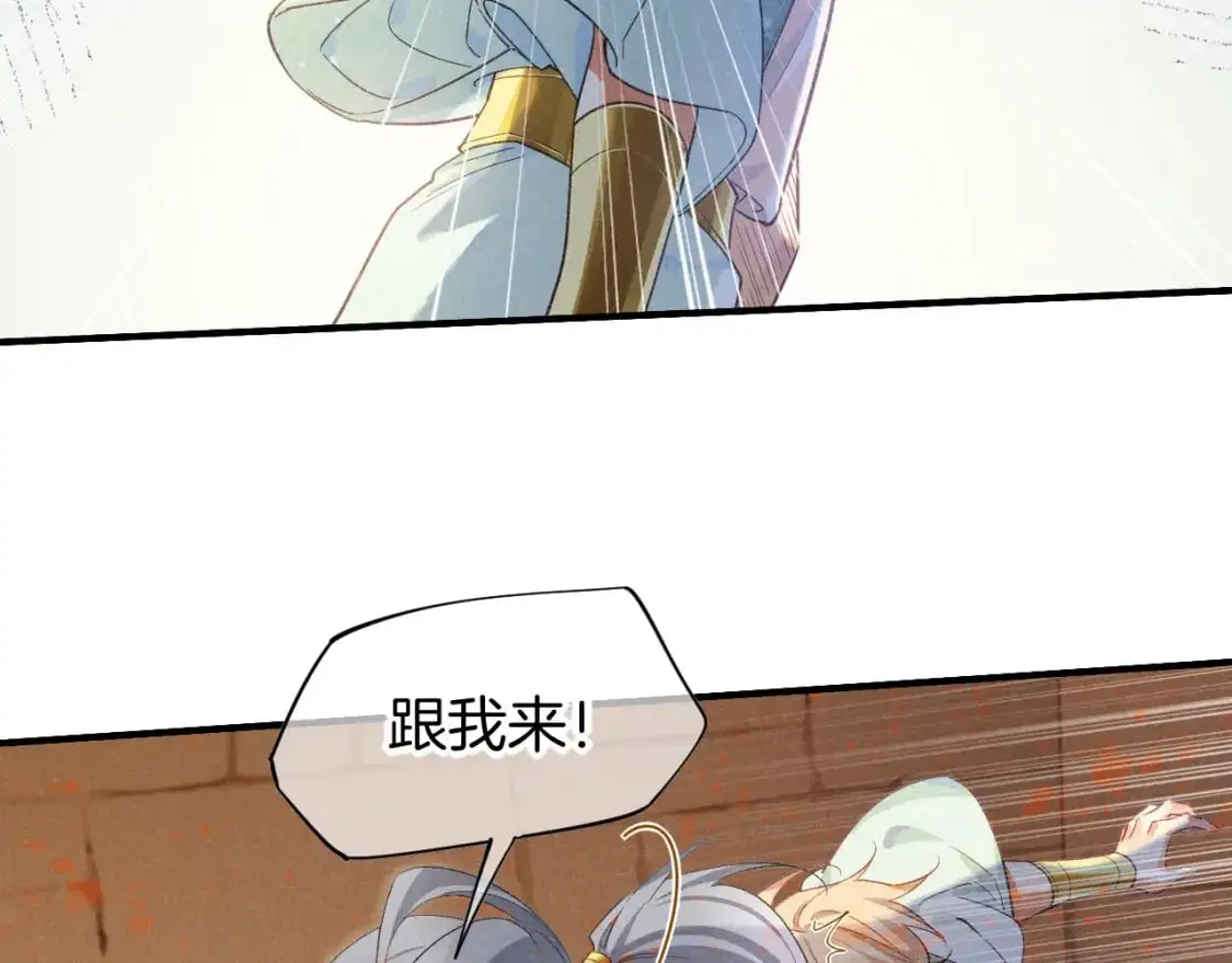 第55话 逼他说出口 第17页