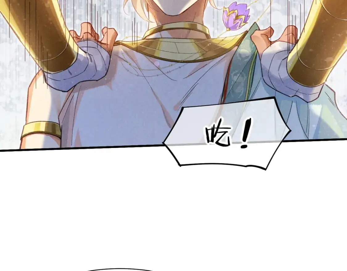 第55话 逼他说出口 第20页