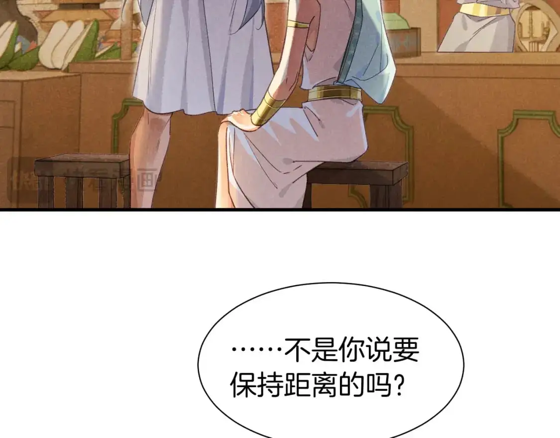第55话 逼他说出口 第22页