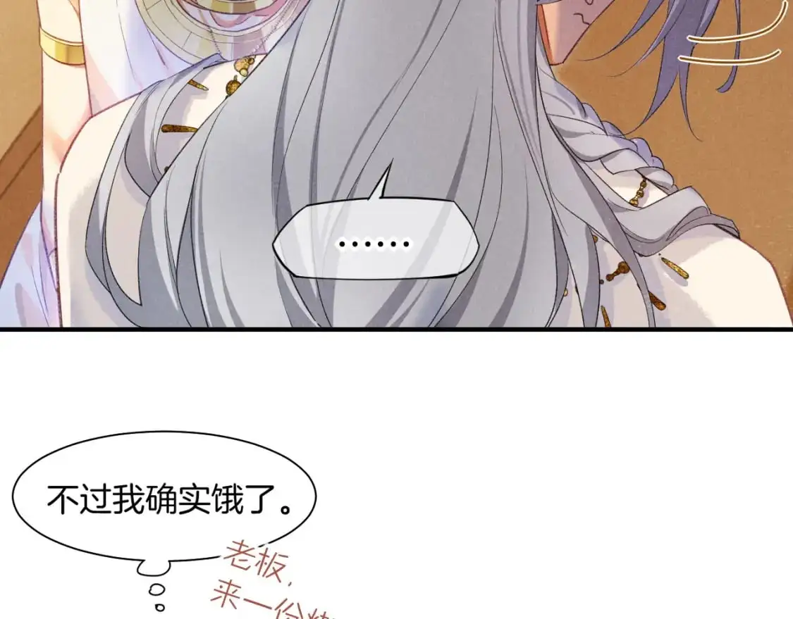 第55话 逼他说出口 第24页