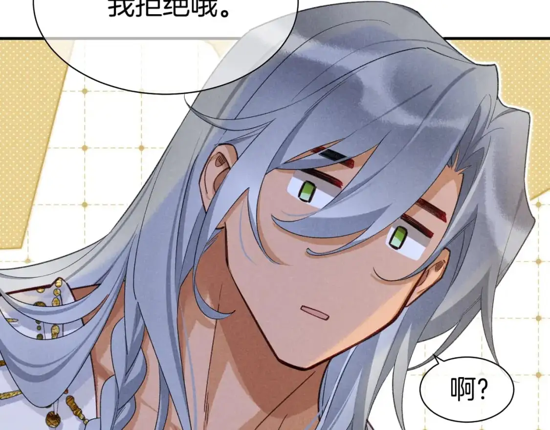 第55话 逼他说出口 第32页