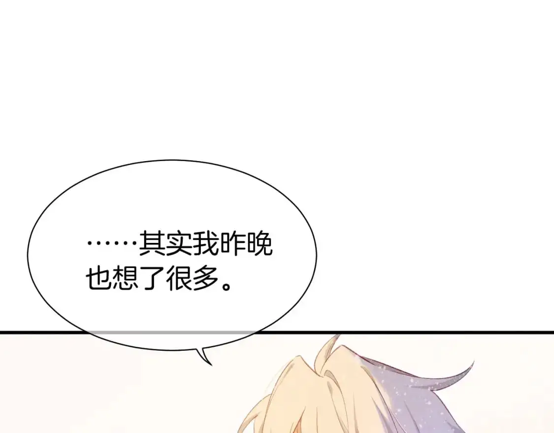 第55话 逼他说出口 第34页