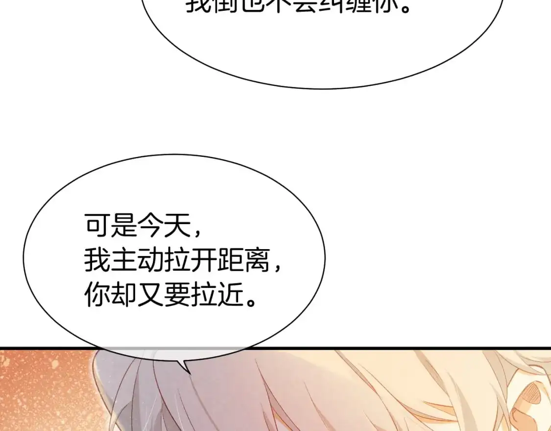第55话 逼他说出口 第36页