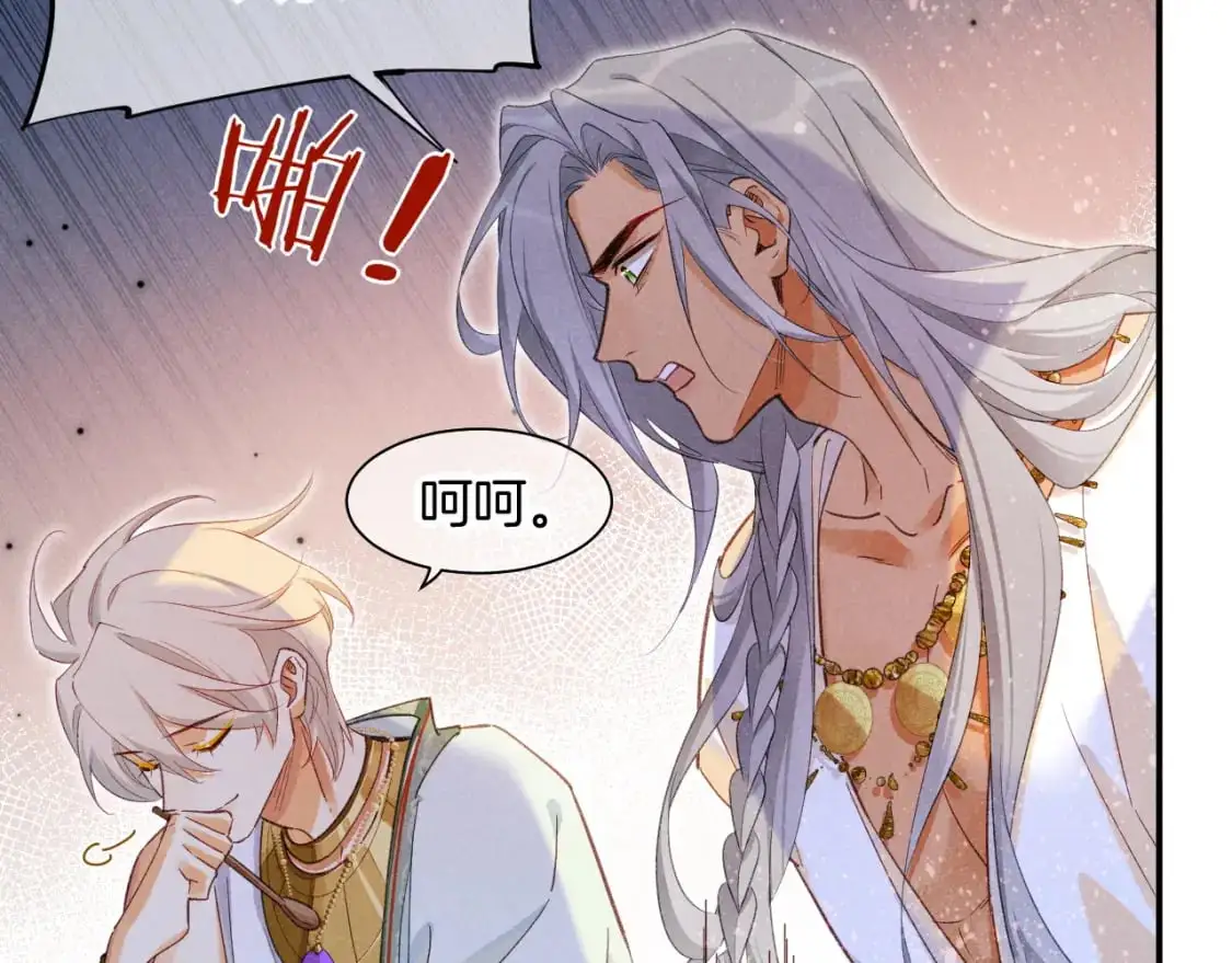 第55话 逼他说出口 第41页