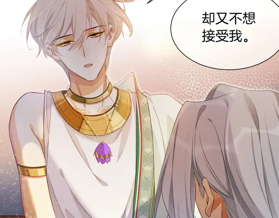 第55话 逼他说出口 第45页