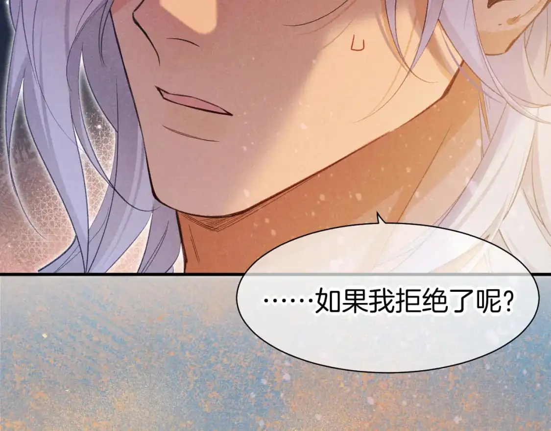 第55话 逼他说出口 第50页