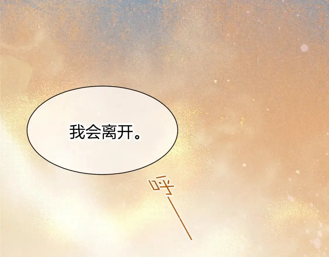 第55话 逼他说出口 第51页