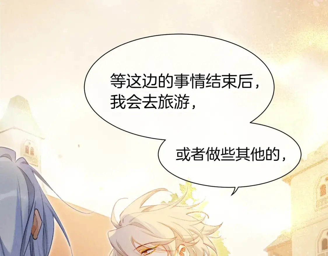 第55话 逼他说出口 第52页