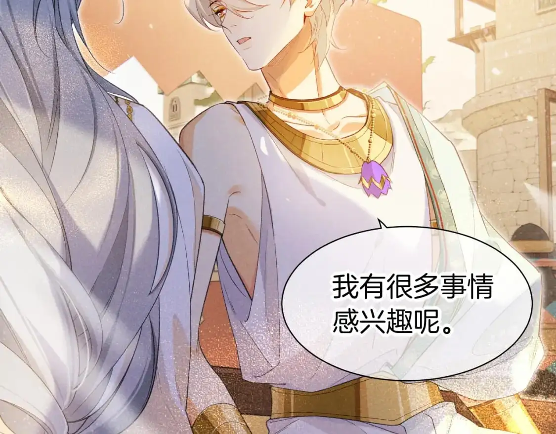 第55话 逼他说出口 第53页