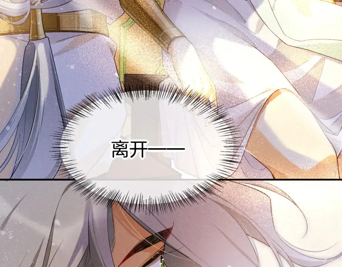 第55话 逼他说出口 第54页