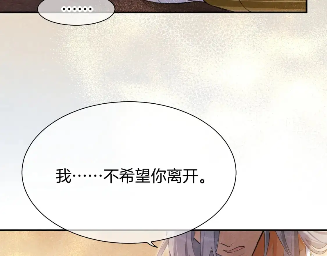 第55话 逼他说出口 第60页