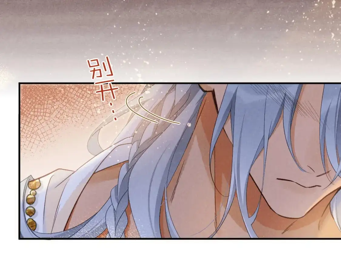 第55话 逼他说出口 第67页