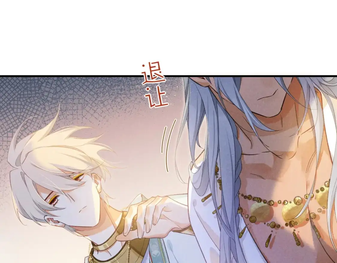 第55话 逼他说出口 第68页