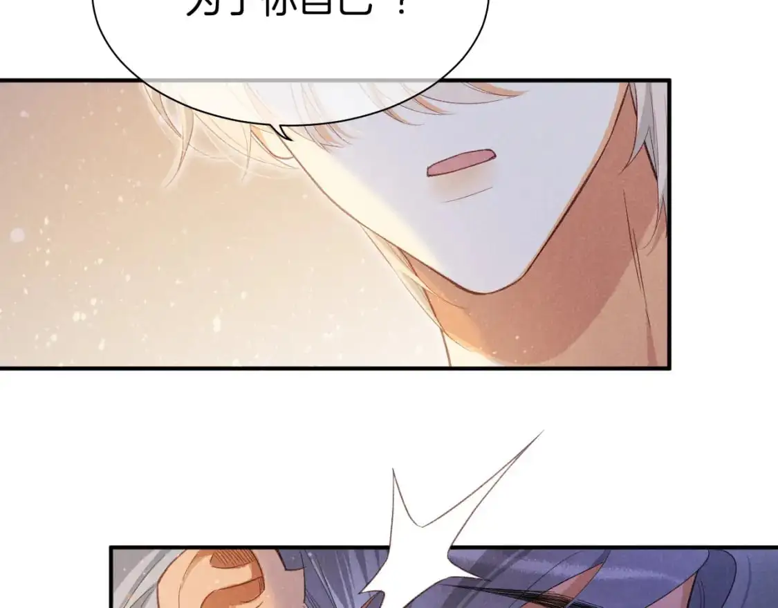 第55话 逼他说出口 第74页