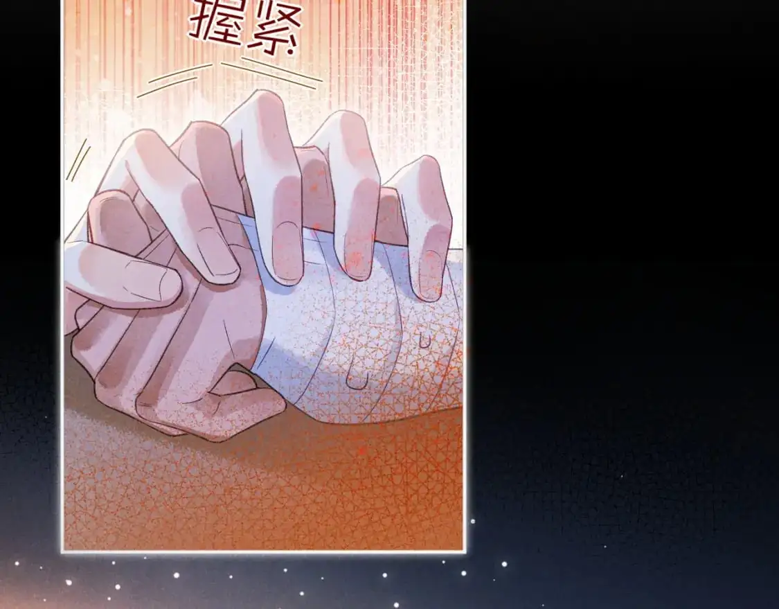 第55话 逼他说出口 第80页