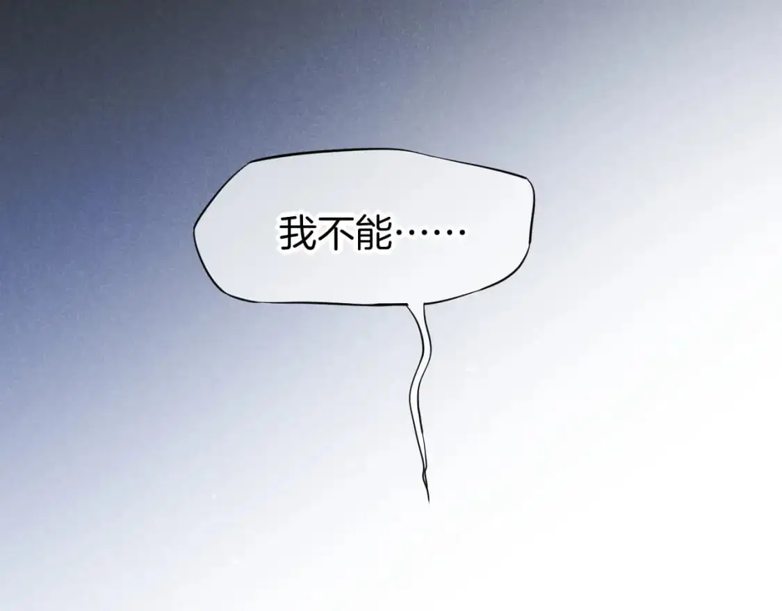 第55话 逼他说出口 第88页