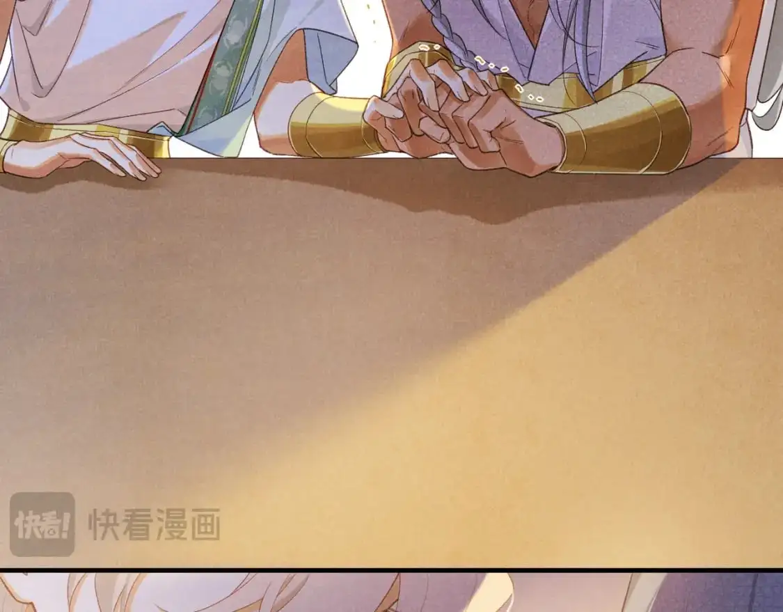 第55话 逼他说出口 第90页