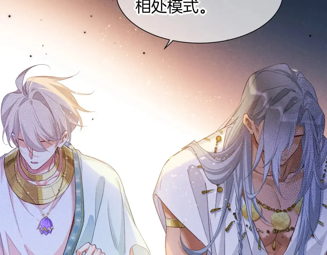 第55话 逼他说出口 第94页