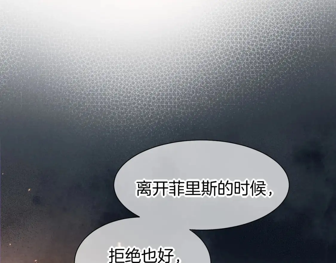 第55话 逼他说出口 第96页