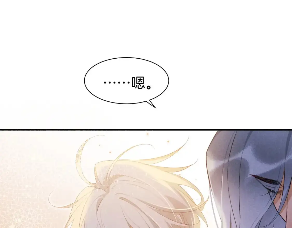 第55话 逼他说出口 第101页