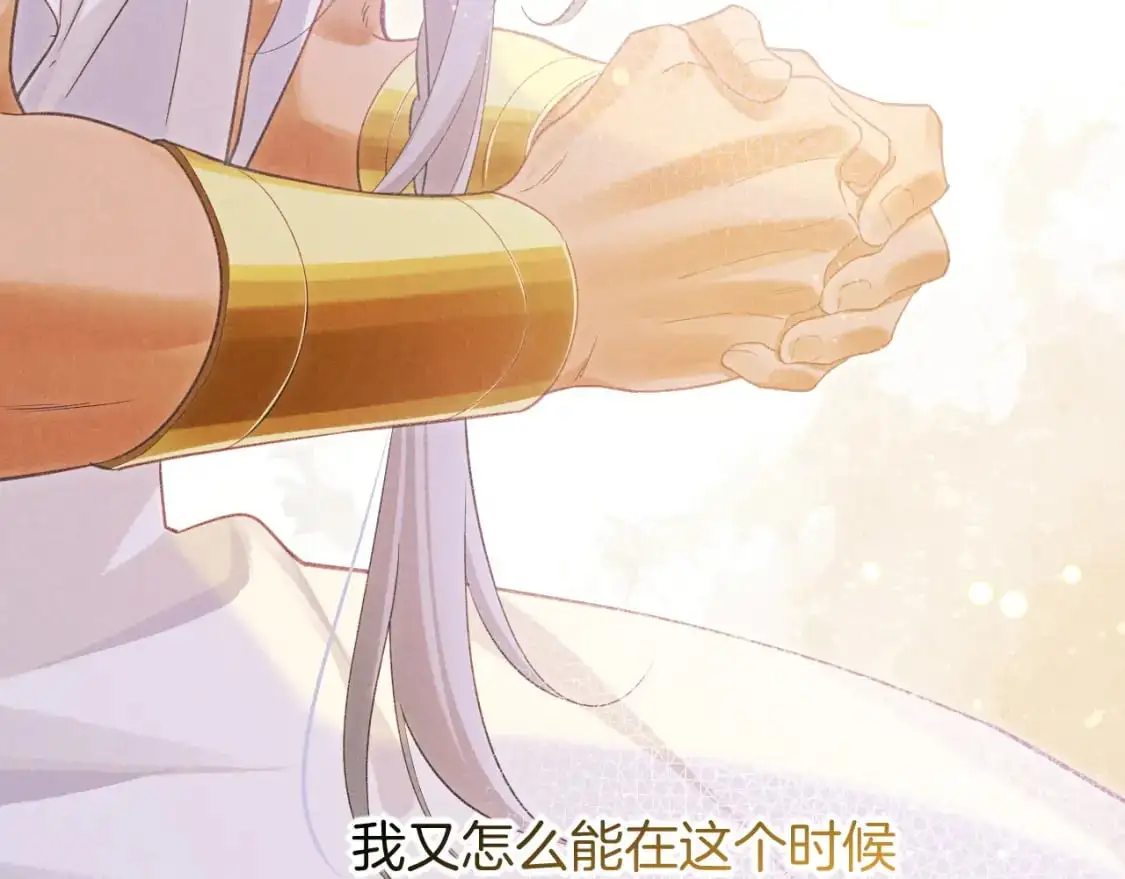 第55话 逼他说出口 第107页