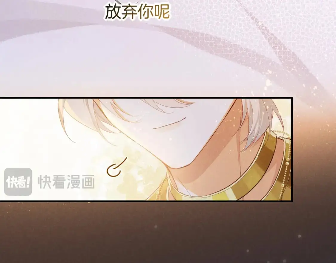 第55话 逼他说出口 第108页