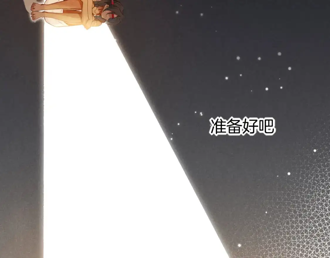 第55话 逼他说出口 第110页